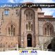 بازدید از صومعه دفنی آتن در یونان
